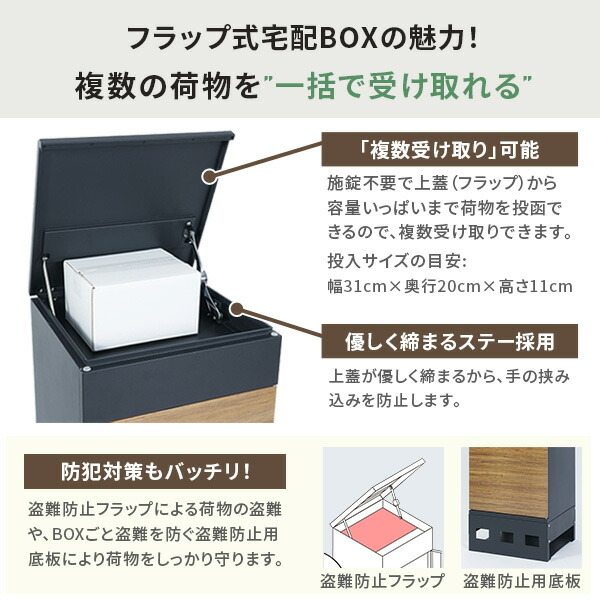 宅配ボックス 上開き 防水 連続投函 大容量 屋外 おしゃれ 郵便 宅配