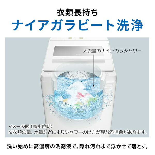 日立全自動洗濯機 10kg ビートウォッシュ BW-V100K 洗濯機 10kg 洗濯 脱水 槽洗浄 槽乾燥 予約タイマー スリムタイプ コンパクト 新生活 日立 HITACHI 【送料無料】_2
