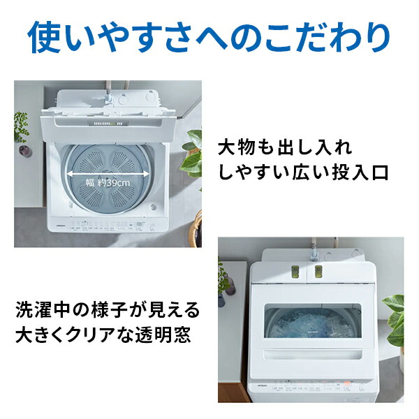 日立全自動洗濯機 10kg ビートウォッシュ BW-V100K 洗濯機 10kg 洗濯 脱水 槽洗浄 槽乾燥 予約タイマー スリムタイプ コンパクト 新生活 日立 HITACHI 【送料無料】_4