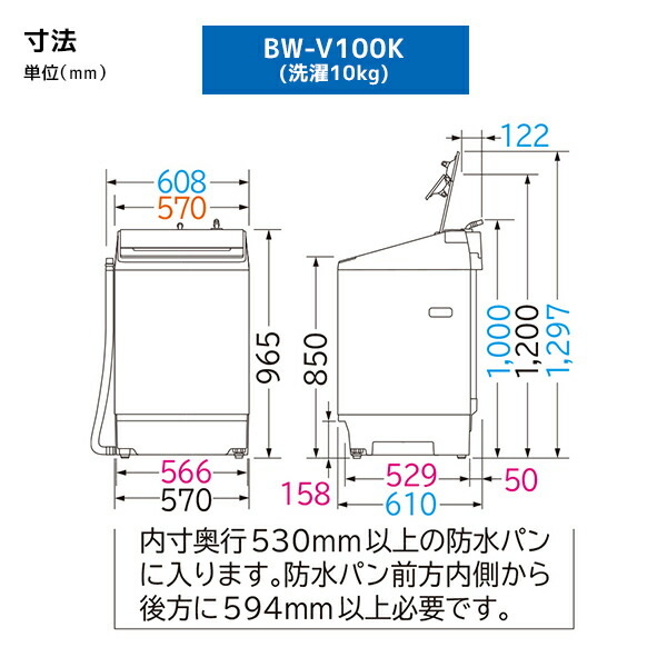 日立全自動洗濯機 10kg ビートウォッシュ BW-V100K 洗濯機 10kg 洗濯 脱水 槽洗浄 槽乾燥 予約タイマー スリムタイプ コンパクト 新生活 日立 HITACHI 【送料無料】_8