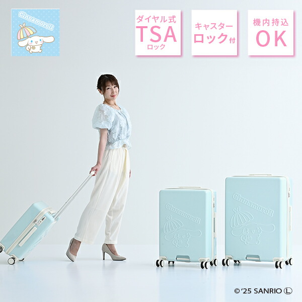 スーツケース キャリーケース TSAロック 軽量 サンリオ シナモロール 35L Sサイズ 機内持ち込み キャリーバッグ 国内旅行 海外旅行 サンリオグッズ おしゃれ かわいい キャラクター K.K物産 【送料無料】_1