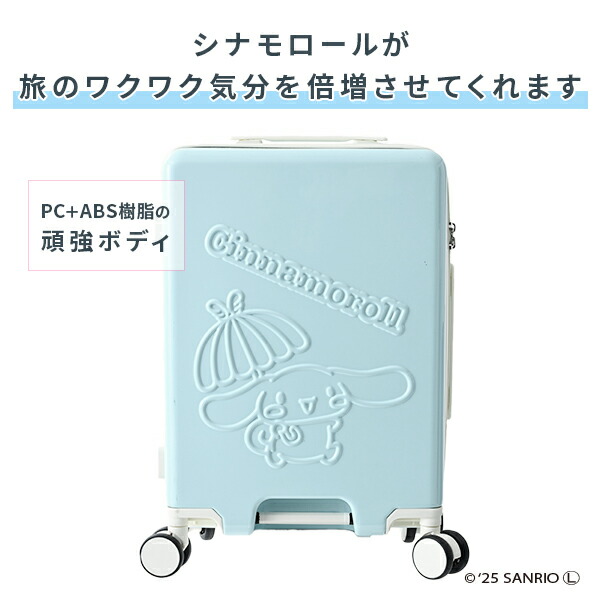 スーツケース キャリーケース TSAロック 軽量 サンリオ シナモロール 35L Sサイズ 機内持ち込み キャリーバッグ 国内旅行 海外旅行 サンリオグッズ おしゃれ かわいい キャラクター K.K物産 【送料無料】_2