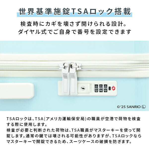 スーツケース キャリーケース TSAロック 軽量 サンリオ シナモロール 35L Sサイズ 機内持ち込み キャリーバッグ 国内旅行 海外旅行 サンリオグッズ おしゃれ かわいい キャラクター K.K物産 【送料無料】_3