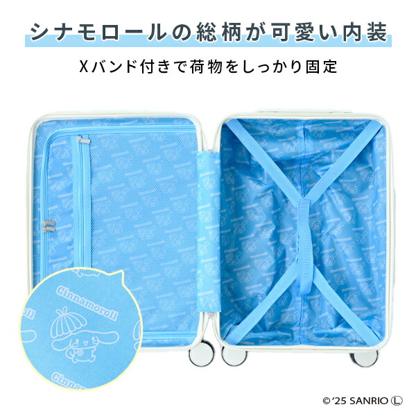 スーツケース キャリーケース TSAロック 軽量 サンリオ シナモロール 35L Sサイズ 機内持ち込み キャリーバッグ 国内旅行 海外旅行 サンリオグッズ おしゃれ かわいい キャラクター K.K物産 【送料無料】_4