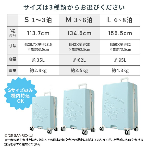 スーツケース キャリーケース TSAロック 軽量 サンリオ シナモロール 35L Sサイズ 機内持ち込み キャリーバッグ 国内旅行 海外旅行 サンリオグッズ おしゃれ かわいい キャラクター K.K物産 【送料無料】_8
