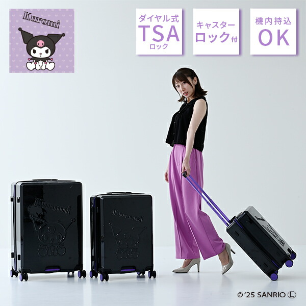 スーツケース キャリーケース TSAロック 軽量 サンリオ クロミちゃん 35L Sサイズ 機内持ち込み キャリーバッグ 国内旅行 海外旅行 サンリオグッズ おしゃれ かわいい キャラクター K.K物産 【送料無料】_1