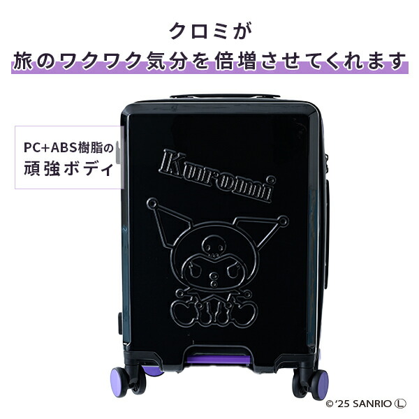 スーツケース キャリーケース TSAロック 軽量 サンリオ クロミちゃん 35L Sサイズ 機内持ち込み キャリーバッグ 国内旅行 海外旅行 サンリオグッズ おしゃれ かわいい キャラクター K.K物産 【送料無料】_2