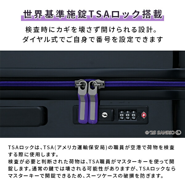 スーツケース キャリーケース TSAロック 軽量 サンリオ クロミちゃん 35L Sサイズ 機内持ち込み キャリーバッグ 国内旅行 海外旅行 サンリオグッズ おしゃれ かわいい キャラクター K.K物産 【送料無料】_3