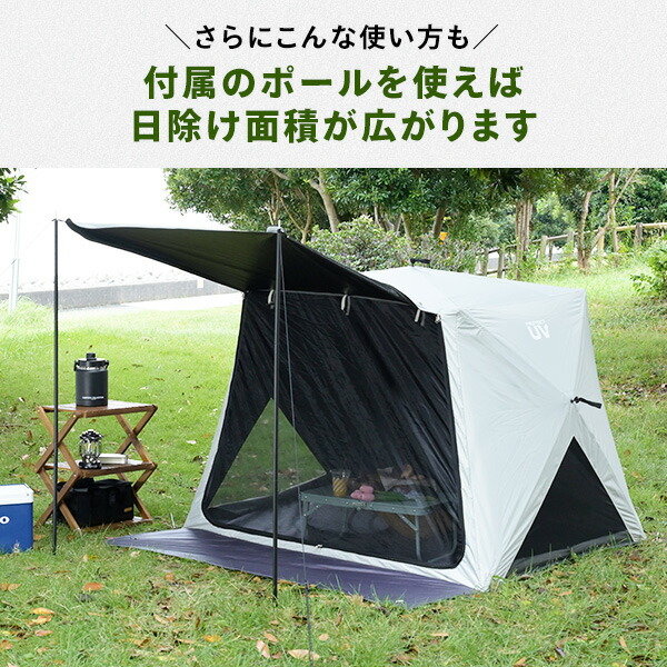 傘みたいに広げるだけ パッとサッとサンシェード キューブ フルクローズ メッシュ ポール2本付き PATC-150L/TP-140 ポップアップテント ワンタッチテント 山善 YAMAZEN キャンパーズコレクション 【送料無料】_11