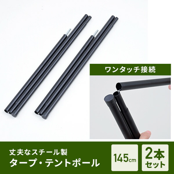 傘みたいに広げるだけ パッとサッとサンシェード キューブ フルクローズ メッシュ ポール2本付き PATC-150L/TP-140 ポップアップテント ワンタッチテント 山善 YAMAZEN キャンパーズコレクション 【送料無料】_18