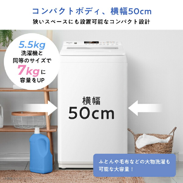 洗濯機 縦型 全自動洗濯機 洗濯 7kg HW-K70XL ホワイト 洗剤自動投入 洗濯 脱水 すすぎ コンパクト シンプル 一人暮らし 2人用 ハイセンスジャパン Hisense 【送料無料】_5