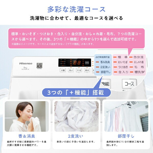 洗濯機 縦型 全自動洗濯機 洗濯 7kg HW-K70XL ホワイト 洗剤自動投入 洗濯 脱水 すすぎ コンパクト シンプル 一人暮らし 2人用 ハイセンスジャパン Hisense 【送料無料】_4