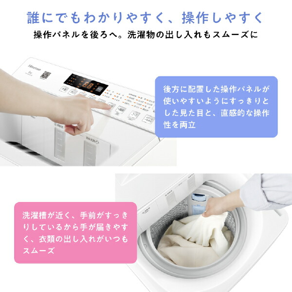 洗濯機 縦型 全自動洗濯機 洗濯 7kg HW-K70XL ホワイト 洗剤自動投入 洗濯 脱水 すすぎ コンパクト シンプル 一人暮らし 2人用 ハイセンスジャパン Hisense 【送料無料】_7