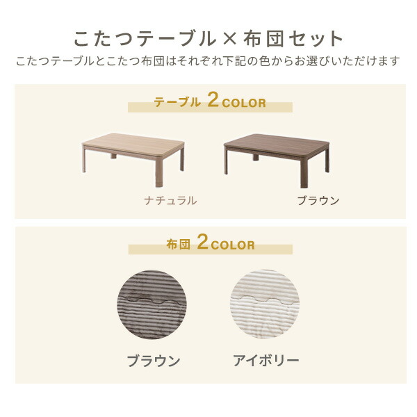 こたつ こたつテーブル 長方形 3点セット 掛敷布団セット おしゃれ 105