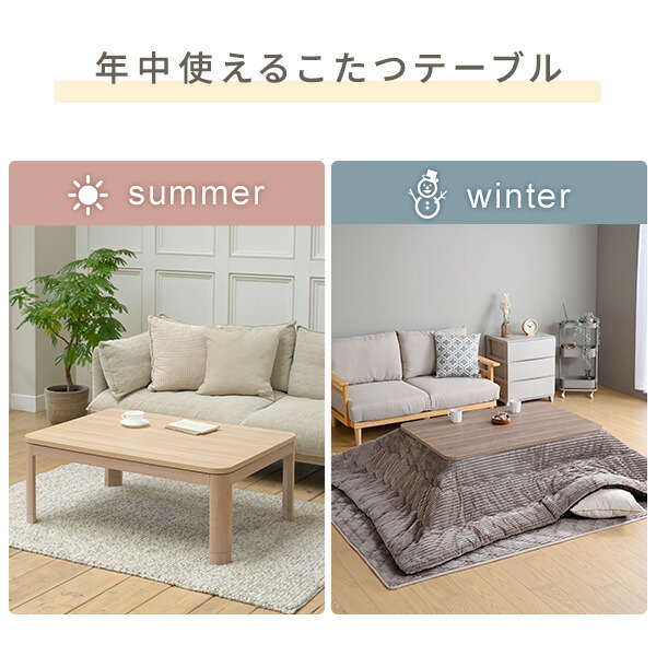 こたつ こたつテーブル 長方形 3点セット 掛敷布団セット おしゃれ 105