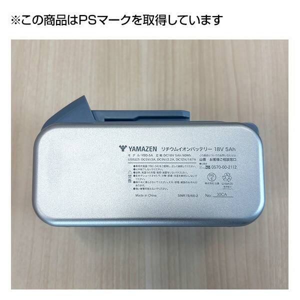 リチウムイオンバッテリー 電池パック スタートキット 急速充電器 リチウムイオン バッテリー 電池 充電池 セット コンパクト バッテリー 互換 純正 交換 安定持続 おしゃれ 非常用 山善 YAMAZEN エレイン ELEIN 【送料無料】_13