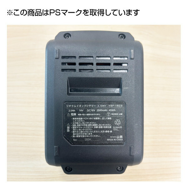 18V 充電式 ミニ耕運機 家庭用 伸縮 耕幅200mm 耕深80mm 2.5Ahリチウムイオンバッテリー・充電器付属 18V共通バッテリーシリーズ CV-1825S YBP-1825 YCH-18V 耕うん機 コードレス 小型 充電式 畝立て 山善 YAMAZEN 【送料無料】_12