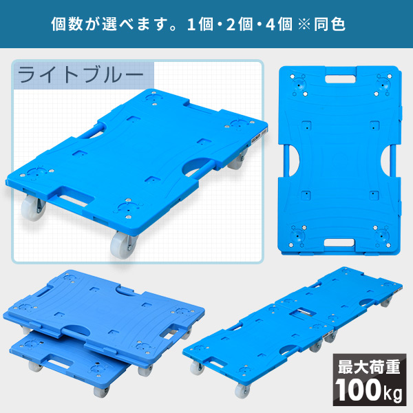 スマート連結平台車(大) 40×60cm 台車 耐荷重80〜100kg 4個 山善 YAMAZEN 【送料無料】_10