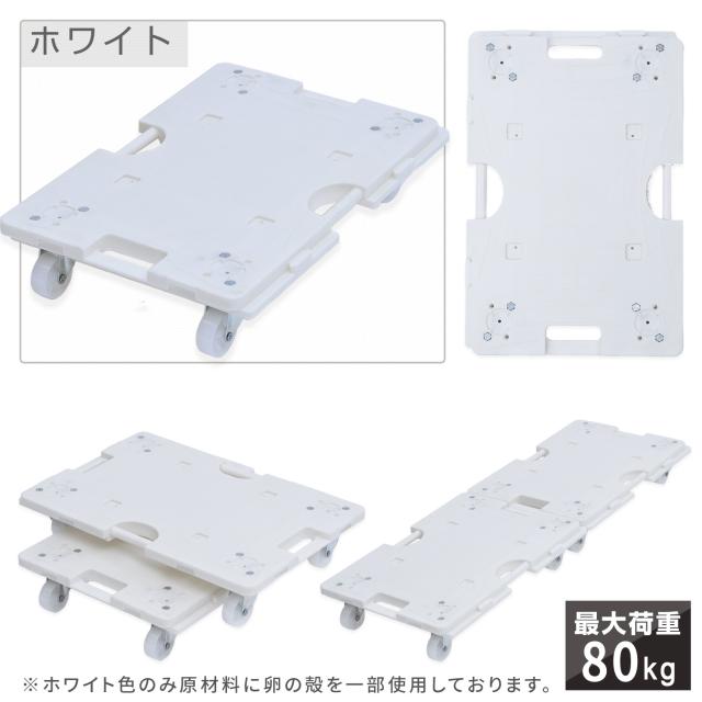 スマート連結平台車(大) 40×60cm 台車 耐荷重80〜100kg 4個 山善 YAMAZEN 【送料無料】_12