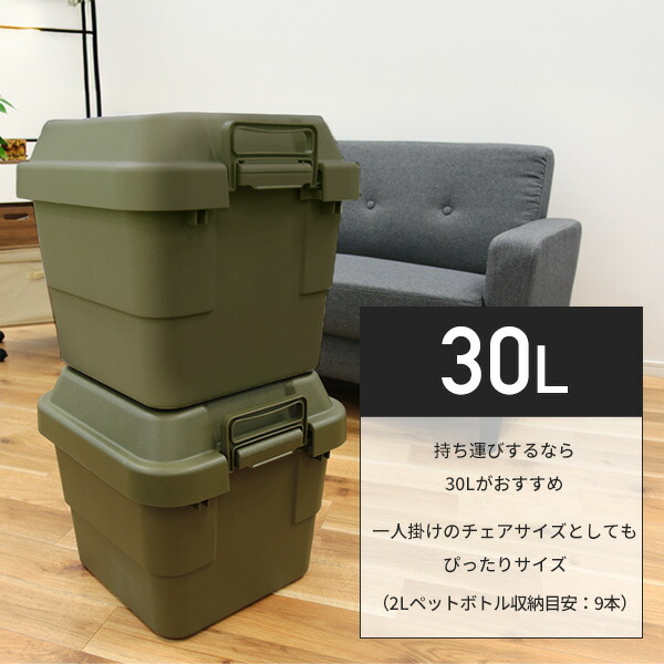 トランクカーゴ 座れる 収納ボックス 収納ケース コンテナボックス おしゃれ 50L 2個セット TC-50 ハードケース ハードボックス 蓋付き ふた付き フタ付き コンテナボックス トランクボックス リス RISU 【送料無料】_10