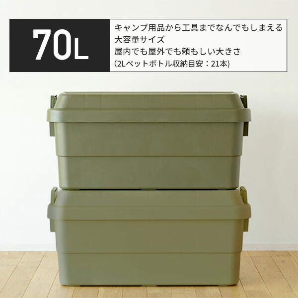トランクカーゴ 座れる 収納ボックス 収納ケース コンテナボックス おしゃれ 50L 2個セット TC-50 ハードケース ハードボックス 蓋付き ふた付き フタ付き コンテナボックス トランクボックス リス RISU 【送料無料】_12
