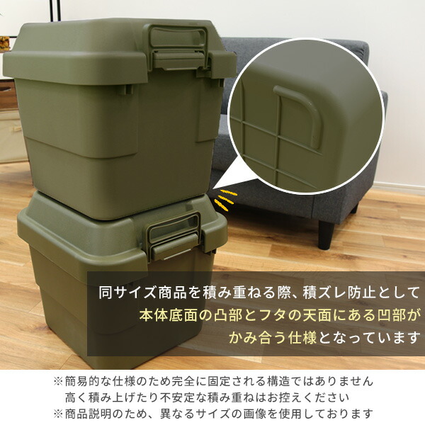トランクカーゴ 座れる 収納ボックス 収納ケース コンテナボックス おしゃれ 50L 2個セット TC-50 ハードケース ハードボックス 蓋付き ふた付き フタ付き コンテナボックス トランクボックス リス RISU 【送料無料】_6