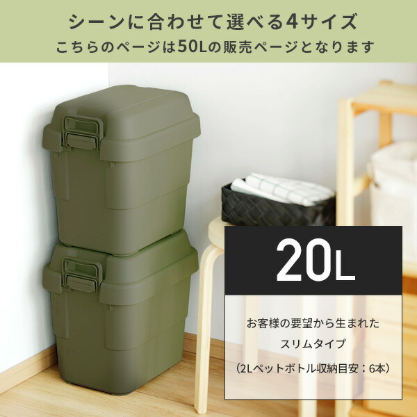 トランクカーゴ 座れる 収納ボックス 収納ケース コンテナボックス おしゃれ 50L 2個セット TC-50 ハードケース ハードボックス 蓋付き ふた付き フタ付き コンテナボックス トランクボックス リス RISU 【送料無料】_9