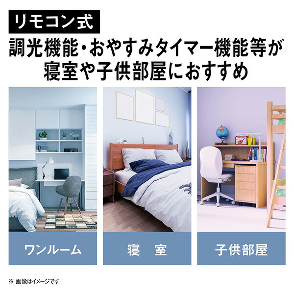 パナソニック パルックLED最高限度ともし火 最高限度 8畳 パウダーコンパクト 遠隔操作付き添い人 LED 調光 省エネ 節電 LE-マイコン08  ともし火 最高限度 寝部屋 夕めし こども御部屋 LED 年長命 節電 新生きて行く   パナソニック Panasonic   【貨物輸送無料】