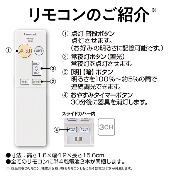 パナソニック パルックLED最高限度ともし火 最高限度 8畳 パウダーコンパクト 遠隔操作付き添い人 LED 調光 省エネ 節電 LE-マイコン08  ともし火 最高限度 寝部屋 夕めし こども御部屋 LED 年長命 節電 新生きて行く   パナソニック Panasonic   【貨物輸送無料】