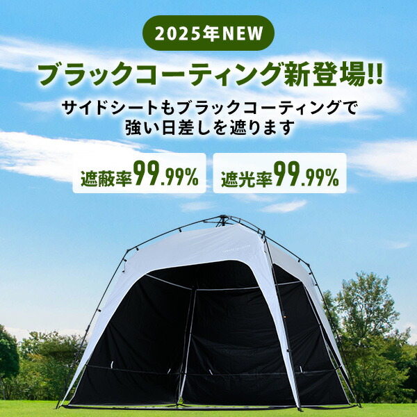 ワンタッチタープ 2.5m サイドシート2枚付き ブラックコーティング KOT-250B タープテント テント ファミリー イベント アウトドア レジャー 運動会 簡単設営 紫外線 山善 YAMAZEN キャンパーズコレクション 【送料無料】_1