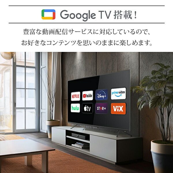 テレビ 43型 43型テレビ 液晶テレビ ネット動画対応 4K 43インチ 地上