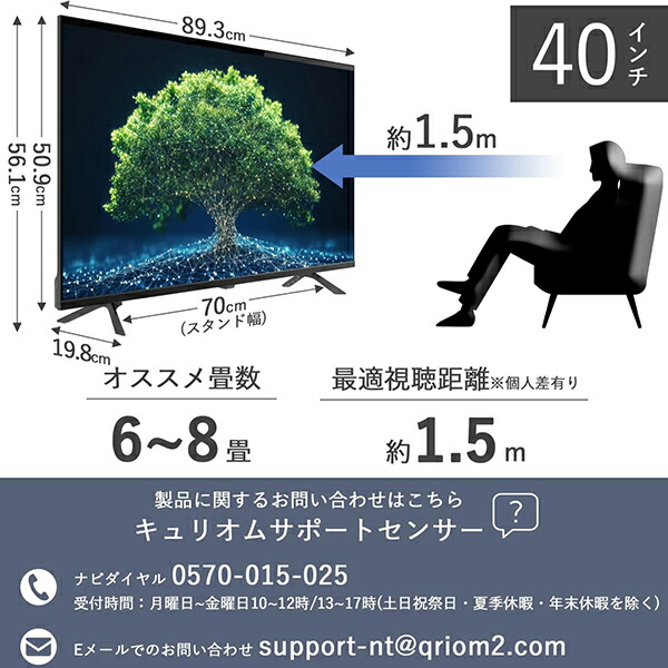 テレビ 40型 40型テレビ 液晶テレビ ネット動画対応 フルハイビジョン