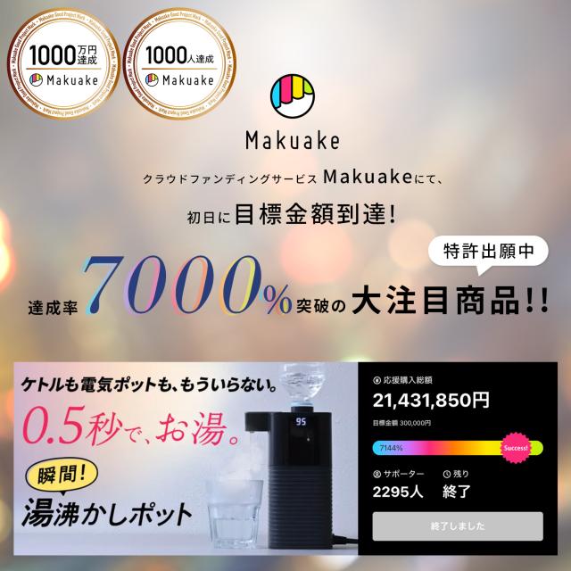 電気ポット 0.5秒でお湯 瞬間湯沸かし器 電動ポット 温度調節 ペットボトル式 コーヒーメーカー YDB-2L(B) 次世代電気ポット 卓上 コンパクト 即席めん お茶 珈琲 オフィス 事務所 ウォーターサーバー おしゃれ 山善 YAMAZEN 【送料無料】_1