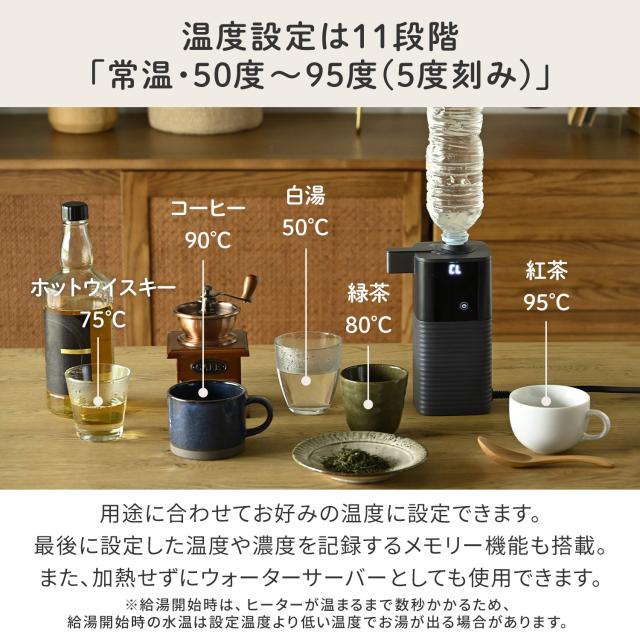 電気ポット 0.5秒でお湯 瞬間湯沸かし器 電動ポット 温度調節 ペットボトル式 コーヒーメーカー YDB-2L(B) 次世代電気ポット 卓上 コンパクト 即席めん お茶 珈琲 オフィス 事務所 ウォーターサーバー おしゃれ 山善 YAMAZEN 【送料無料】_6