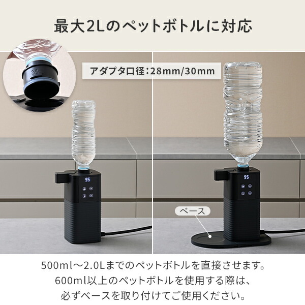 電気ポット 0.5秒でお湯 瞬間湯沸かし器 電動ポット 温度調節 ペットボトル式 コーヒーメーカー YDB-2L(B) 次世代電気ポット 卓上 コンパクト 即席めん お茶 珈琲 オフィス 事務所 ウォーターサーバー おしゃれ 山善 YAMAZEN 【送料無料】_7