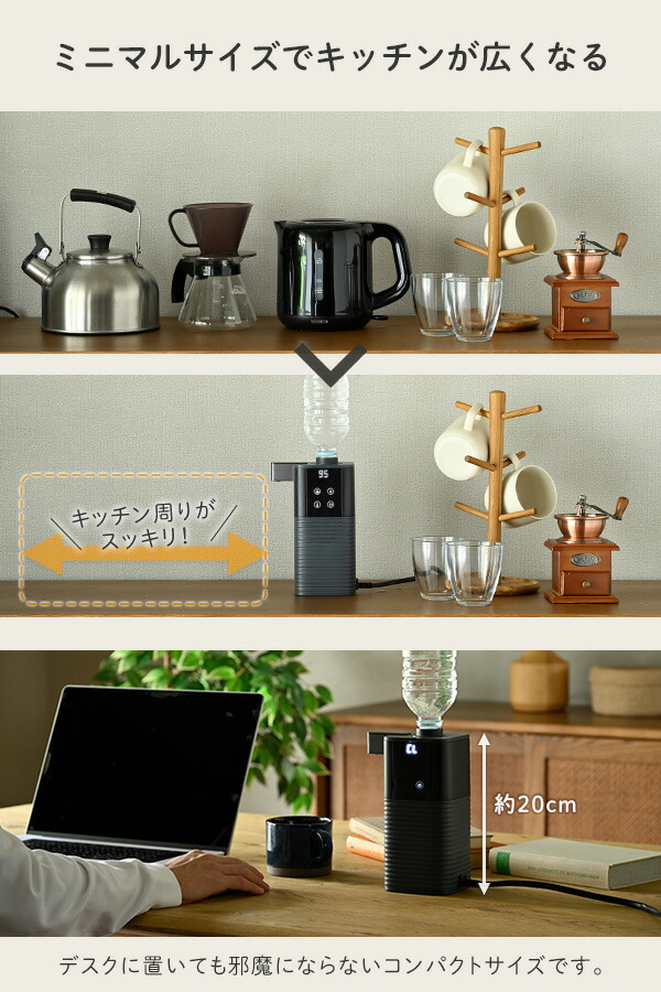 電気ポット 0.5秒でお湯 瞬間湯沸かし器 電動ポット 温度調節 ペットボトル式 コーヒーメーカー YDB-2L(B) 次世代電気ポット 卓上 コンパクト 即席めん お茶 珈琲 オフィス 事務所 ウォーターサーバー おしゃれ 山善 YAMAZEN 【送料無料】_9