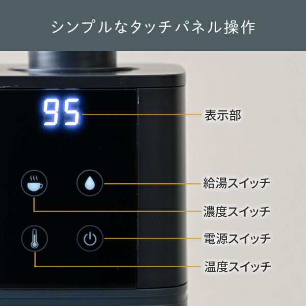 電気ポット 0.5秒でお湯 瞬間湯沸かし器 電動ポット 温度調節 ペットボトル式 コーヒーメーカー YDB-2L(B) 次世代電気ポット 卓上 コンパクト 即席めん お茶 珈琲 オフィス 事務所 ウォーターサーバー おしゃれ 山善 YAMAZEN 【送料無料】_10