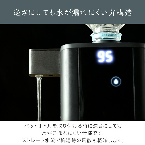電気ポット 0.5秒でお湯 瞬間湯沸かし器 電動ポット 温度調節 ペットボトル式 コーヒーメーカー YDB-2L(B) 次世代電気ポット 卓上 コンパクト 即席めん お茶 珈琲 オフィス 事務所 ウォーターサーバー おしゃれ 山善 YAMAZEN 【送料無料】_11