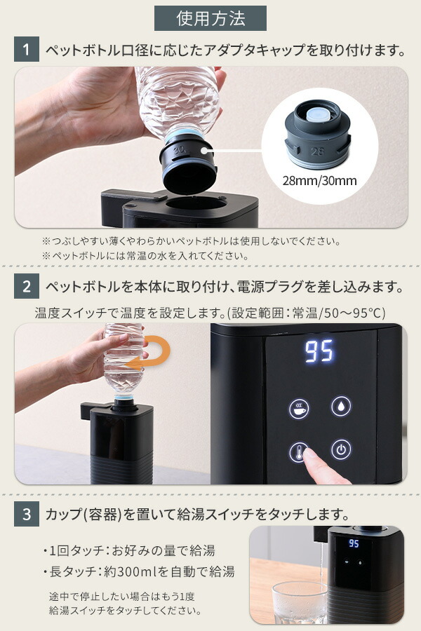 電気ポット 0.5秒でお湯 瞬間湯沸かし器 電動ポット 温度調節 ペットボトル式 コーヒーメーカー YDB-2L(B) 次世代電気ポット 卓上 コンパクト 即席めん お茶 珈琲 オフィス 事務所 ウォーターサーバー おしゃれ 山善 YAMAZEN 【送料無料】_13