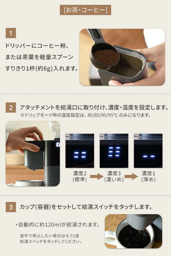 電気ポット 0.5秒でお湯 瞬間湯沸かし器 電動ポット 温度調節 ペットボトル式 コーヒーメーカー YDB-2L(B) 次世代電気ポット 卓上 コンパクト 即席めん お茶 珈琲 オフィス 事務所 ウォーターサーバー おしゃれ 山善 YAMAZEN 【送料無料】_14