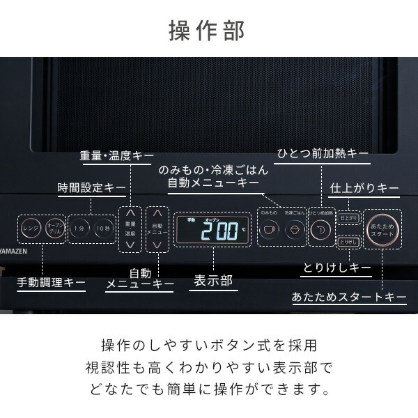 オーブンレンジ フラット 26L ヘルツフリー 電子レンジ 自動メニュー