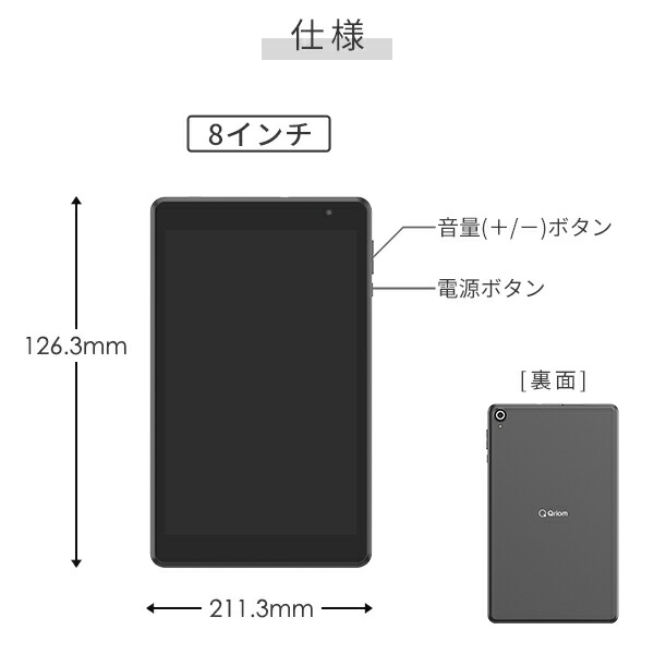 タブレット 本体 android 15 アンドロイド 8インチ wi-fiモデル QA15