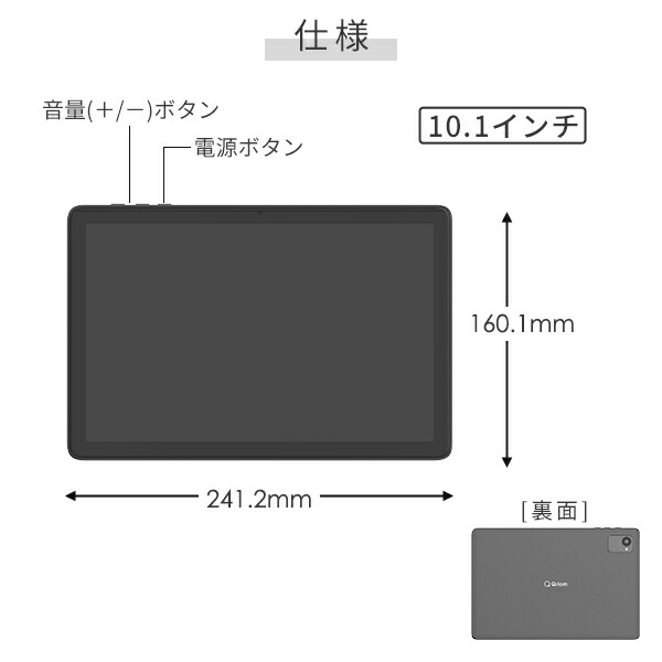 タブレット 本体 android 15 アンドロイド 10.1インチ wi-fiモデル QA15-101 動画 子供 漫画 電子書籍 映画 読書 64GB Bluetooth 搭載 初心者 簡単操作 山善 YAMAZEN キュリオム Qriom 【送料無料】_12