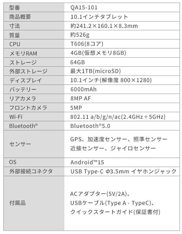 タブレット 本体 android 15 アンドロイド 10.1インチ wi-fiモデル QA15-101 動画 子供 漫画 電子書籍 映画 読書 64GB Bluetooth 搭載 初心者 簡単操作 山善 YAMAZEN キュリオム Qriom 【送料無料】_13