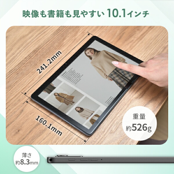タブレット 本体 android 15 アンドロイド 10.1インチ wi-fiモデル QA15-101 動画 子供 漫画 電子書籍 映画 読書 64GB Bluetooth 搭載 初心者 簡単操作 山善 YAMAZEN キュリオム Qriom 【送料無料】_5