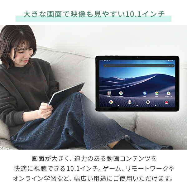 タブレット 本体 android 15 アンドロイド 10.1インチ wi-fiモデル QA15-101 動画 子供 漫画 電子書籍 映画 読書 64GB Bluetooth 搭載 初心者 簡単操作 山善 YAMAZEN キュリオム Qriom 【送料無料】_4