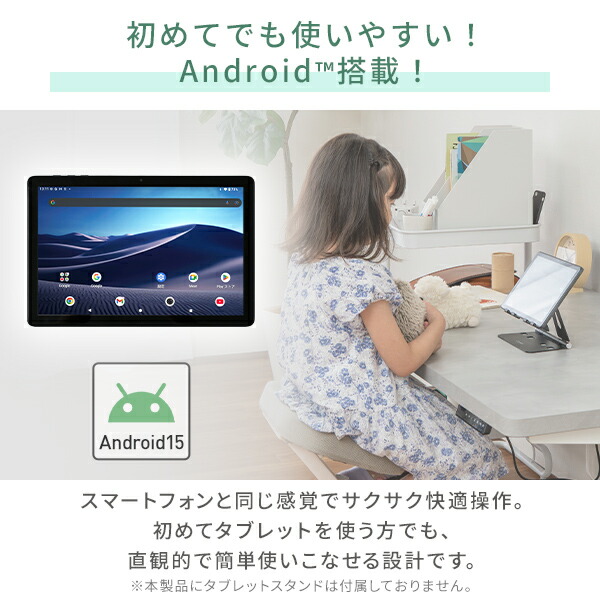 タブレット 本体 android 15 アンドロイド 10.1インチ wi-fiモデル QA15-101 動画 子供 漫画 電子書籍 映画 読書 64GB Bluetooth 搭載 初心者 簡単操作 山善 YAMAZEN キュリオム Qriom 【送料無料】_8