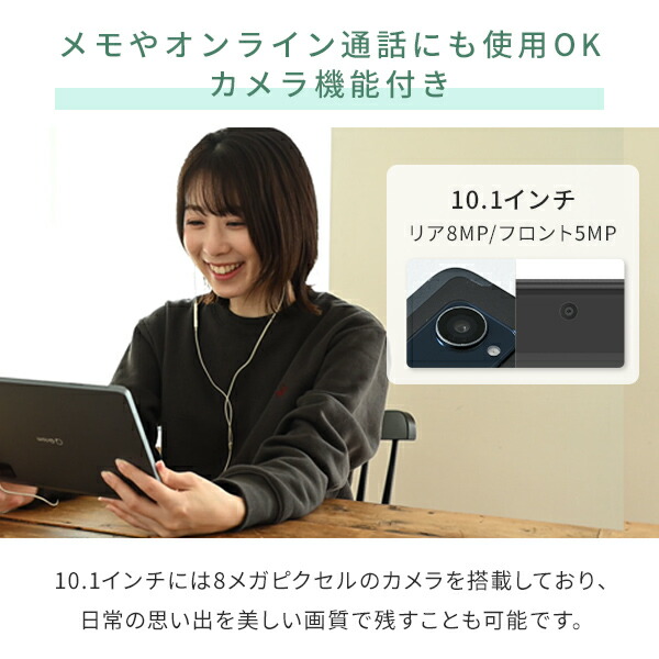 タブレット 本体 android 15 アンドロイド 10.1インチ wi-fiモデル QA15-101 動画 子供 漫画 電子書籍 映画 読書 64GB Bluetooth 搭載 初心者 簡単操作 山善 YAMAZEN キュリオム Qriom 【送料無料】_9