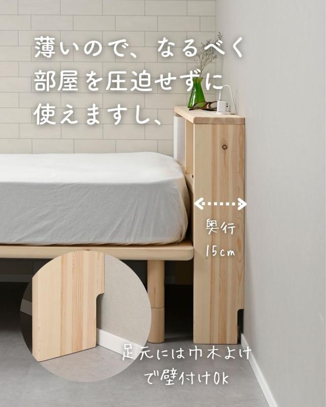 掃除がしやすい ベッド ヘッドボード 後付け コンセント付き シングル