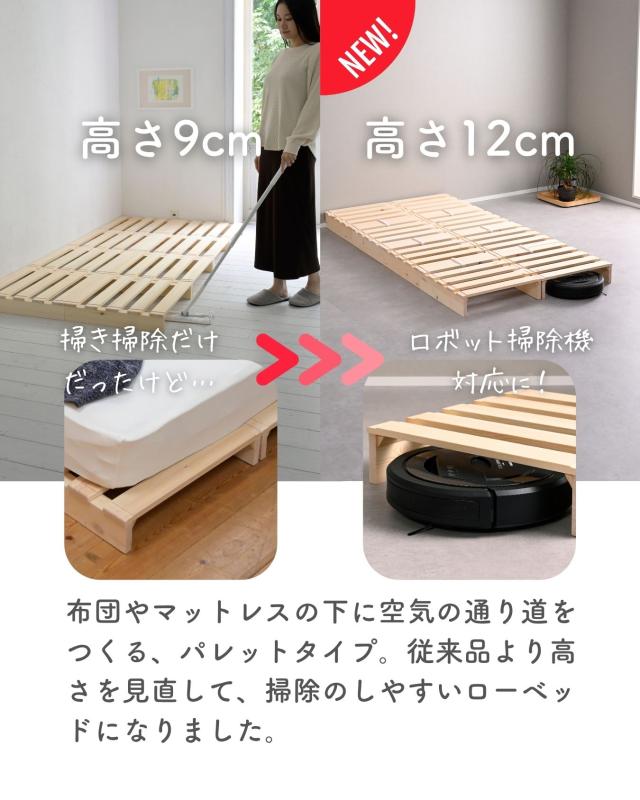 追加パレット ステージタイプ パレットベッド用 高さ12cm 組み立て不要 ロボット掃除機対応 パイン材 フロアベッド すのこベッド ロータイプ パレット 正方形 連結可能 無塗装 すのこ 並べる パーツのみ ベッド別売り 山善 YAMAZEN 【送料無料】_2